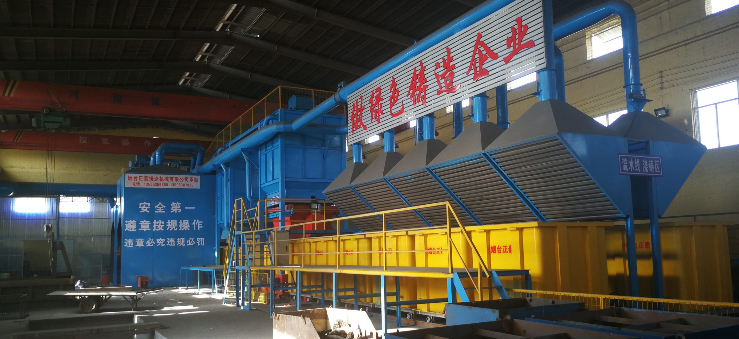 FAMED Botou plant